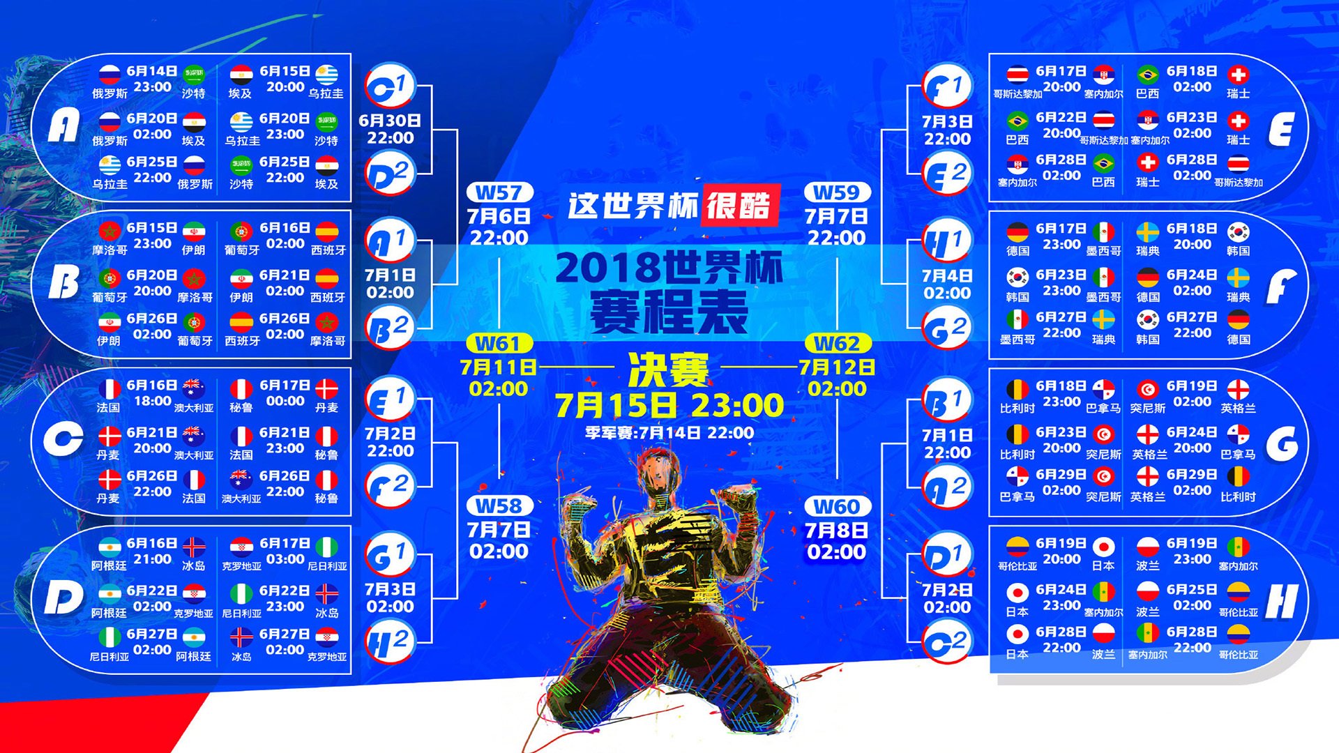 开云体育入口-蓝衣军团绝杀复仇，塔雷米独造三球成悲情英雄—2026世界杯G组上演史诗级强强对话
